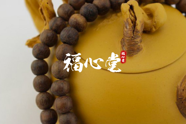 福心堂高端佛珠