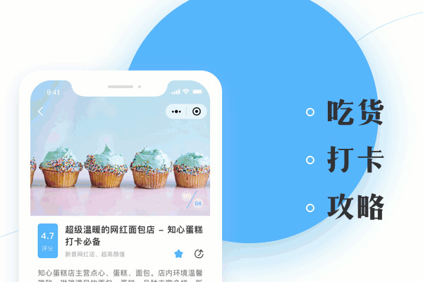 旅行小程序