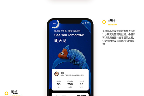 打卡教学类小程序